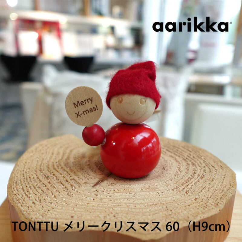 楽天市場】AARIKKA アーリッカ TONTTU トントゥ ツリー アアリッカ