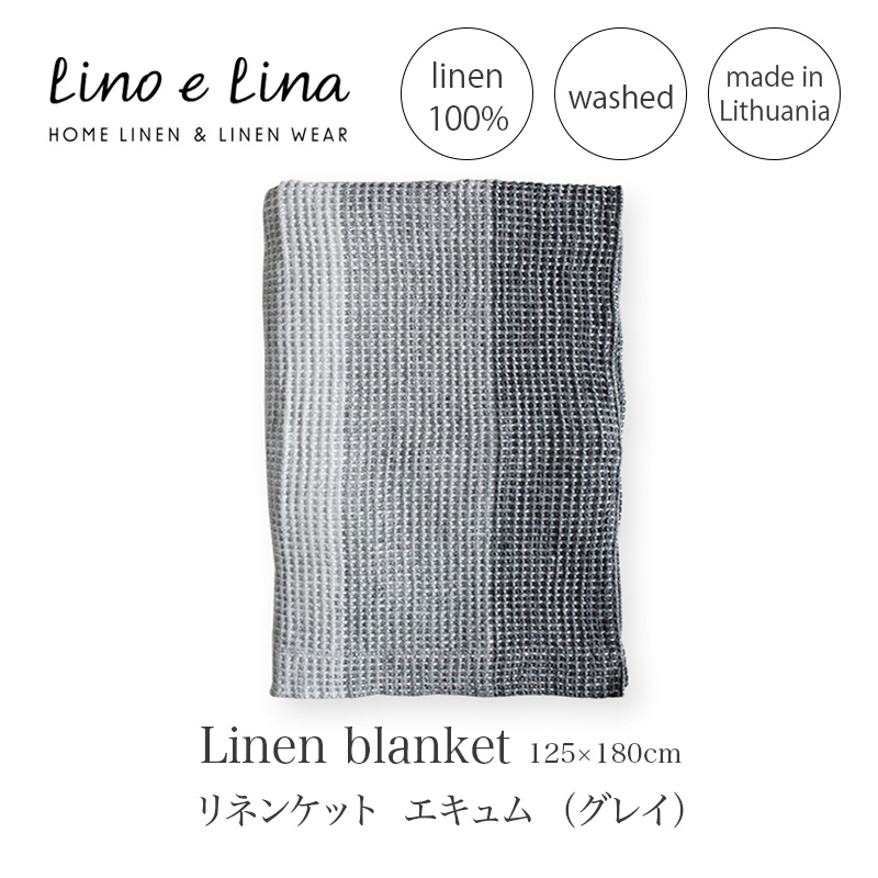 日本最級 Lino E Lina リネンケット エキュム グレイs15 125 180cmmmisオススメ Whitefield