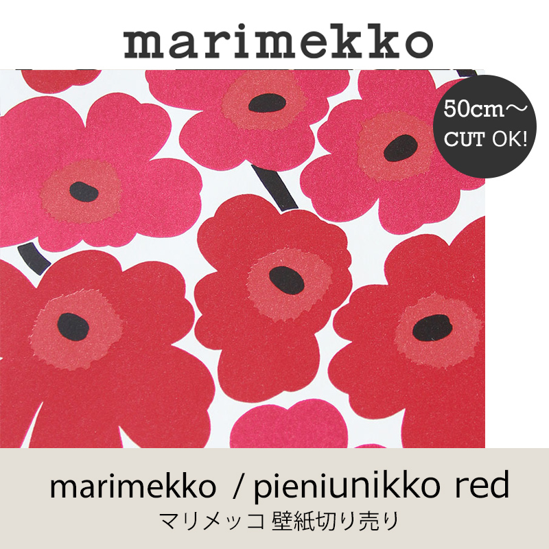 楽天市場 マリメッコ Marimekko ピエニウニッコ レッド 53ｃｍ幅壁紙 50ｃｍ単位切り売りウォールペーパー Mmisオススメ 家族と暮らす住み心地のいい家 Mmis エムエムインテリアスペース