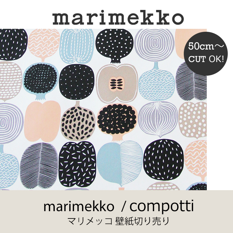 楽天市場 マリメッコ Marimekko コンポッティ 53ｃｍ幅壁紙 50ｃｍ