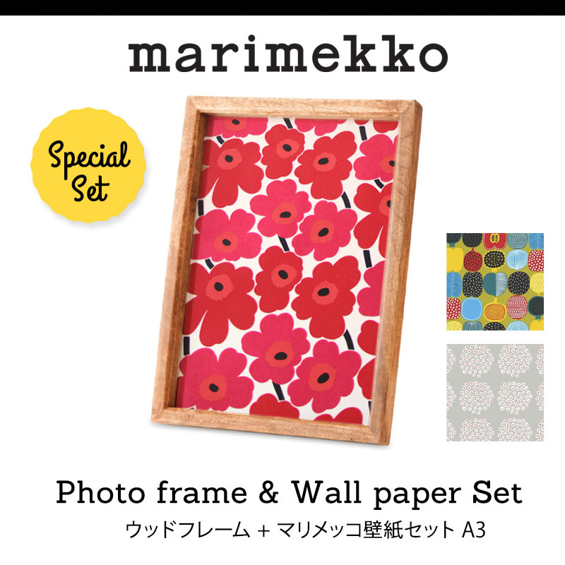 楽天市場 マリメッコ Marimekko 壁紙 フレームセットa3 新生活 気持ち