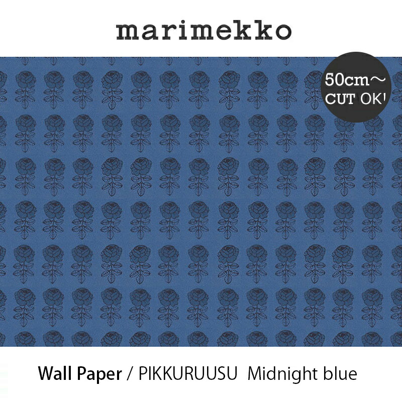 楽天市場】マリメッコ marimekko 壁紙 50cm単位切り売りウォールペーパー 53cm幅ピックルース ブラウンPIKKURUUSUmmis  新生活 インテリア : mmis エムエムインテリアスペース