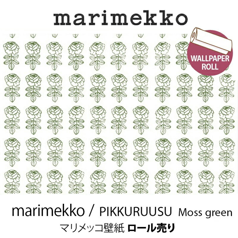 マリメッコ Marimekko 壁紙 ロール売りウォールペーパー 53cm 10mピックルース モスグリーンpikkuruusu Mmisオススメ 家族と暮らす住み心地のいい家 3r Mozambique Com