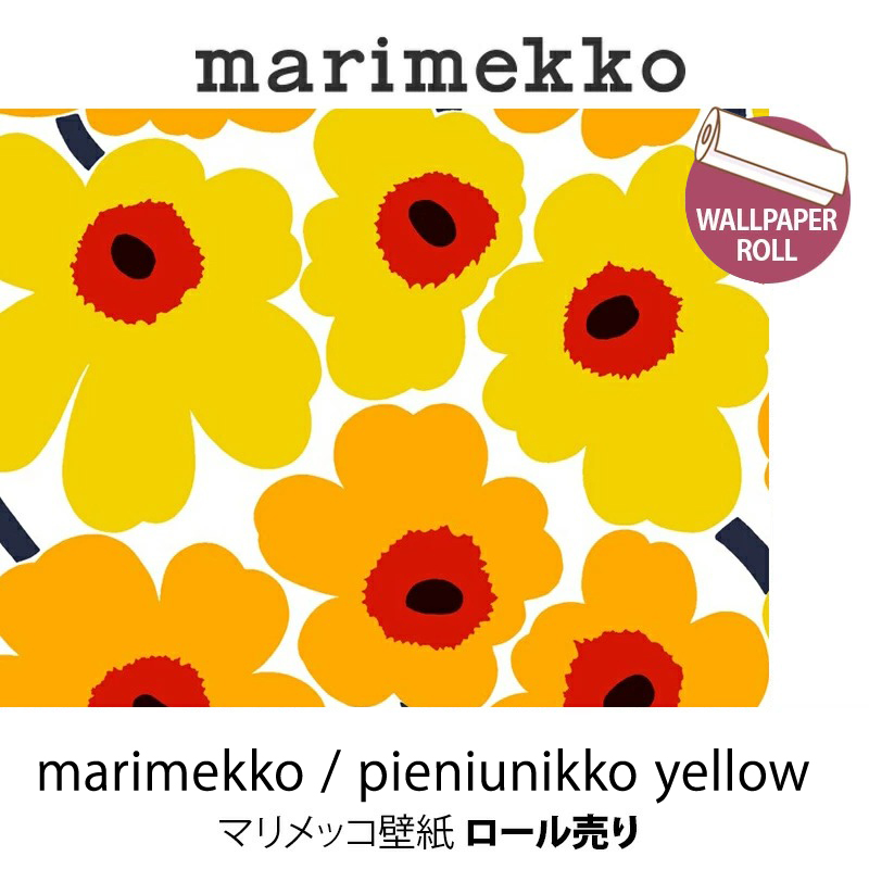 楽天市場 マリメッコ Marimekko ピエニウニッコ イエロー 53ｃｍ幅壁紙 50ｃｍ単位切り売りウォールペーパーmmisオススメ Mmis エムエムインテリアスペース