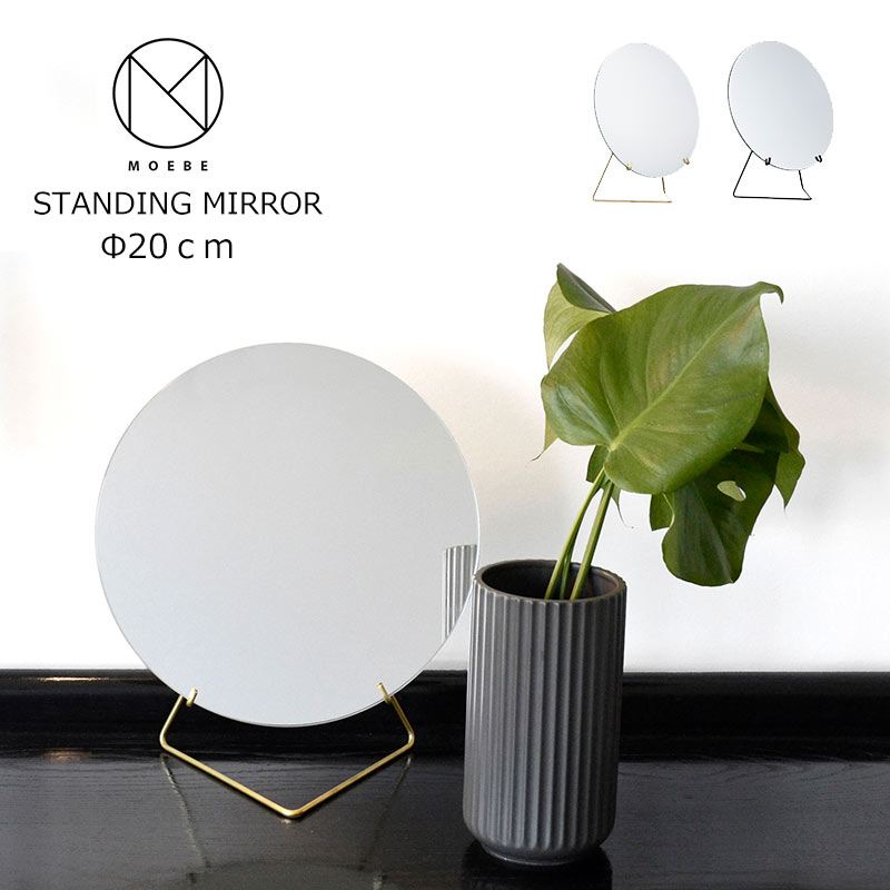 楽天市場】GUBI グビ Adnet Mirror circular アドネミラー 円形