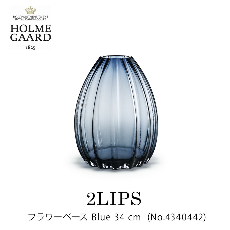 楽天市場】HOLMEGAARD ホルムガードフローラ フラワーベース 24cmmmis