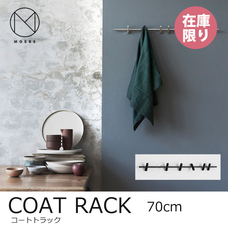 【ポッチ】MＯＥＢＥ　ＣＯＡＴ　ＲＡＣＫ　　Ｌ Coat Rack L, Black from MOEBE | RoyalDesign