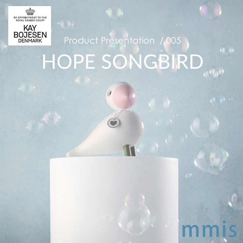 Kay Bojesen カイ・ボイスン 木製 ホープソングバード HOPE SONGBIRD 39351 mmis 新生活 インテリア