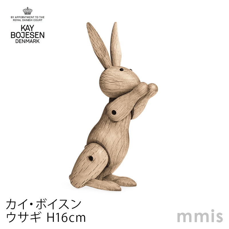 Kay Bojesen カイ・ボイスン 木製 ウサギ mmis 新生活 インテリア