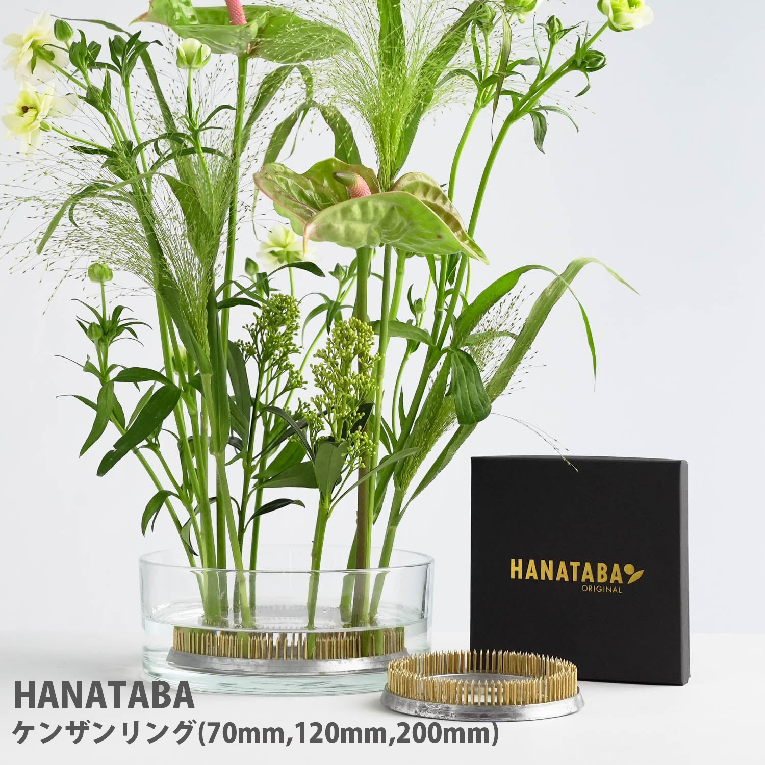 HANATABA（ハナタバ）ケンザンリングmmis 新生活 インテリア｜mmis エムエムインテリアスペース