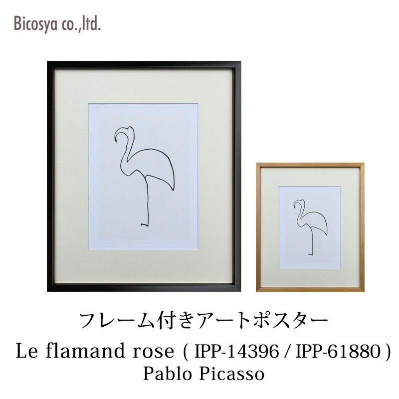 ピカソ　アートプリント Amazon.co.jp: ピカソ アート プリント、ポスター馬ライン