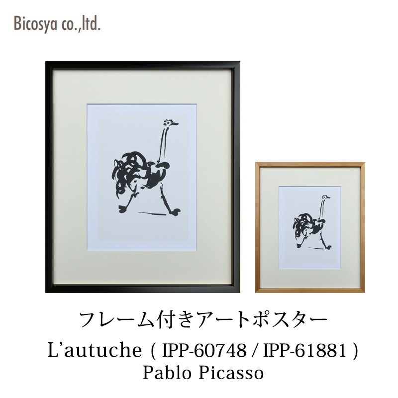楽天市場】Art Poster パブロ・ピカソ/PabloPicassoLe pingouin