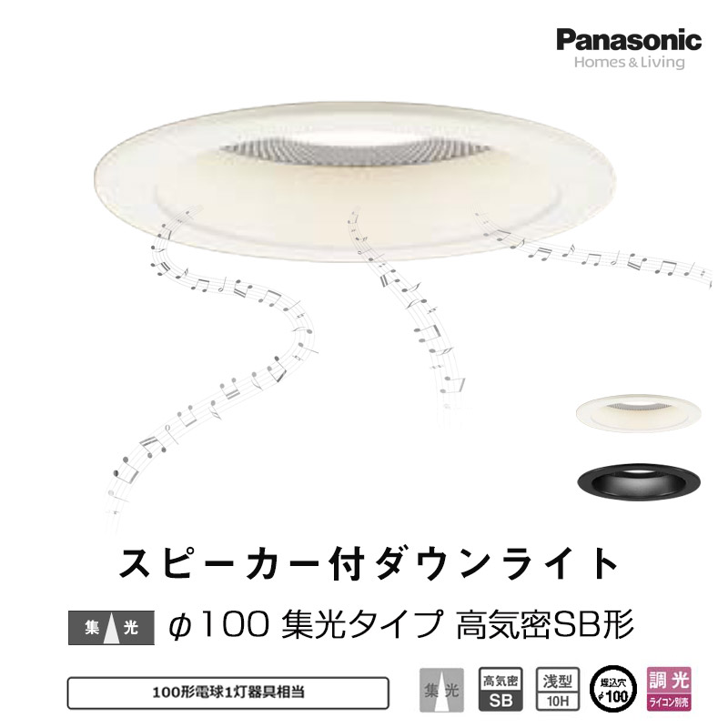 パナソニック(Panasonic) スポットライト 配線ダクト取付型 昼白色・拡