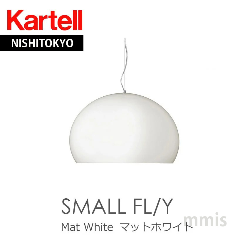 3周年記念イベントが Kartell カルテル SMALL FL Y スモールフライ