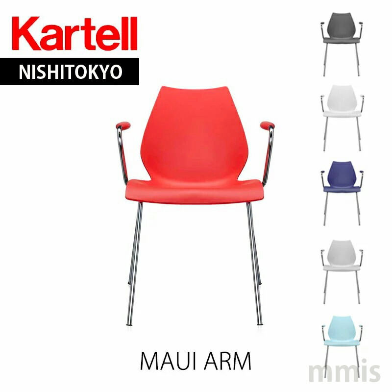 楽天市場】正規代理店 Kartell カルテル キャスターチェアMAUI