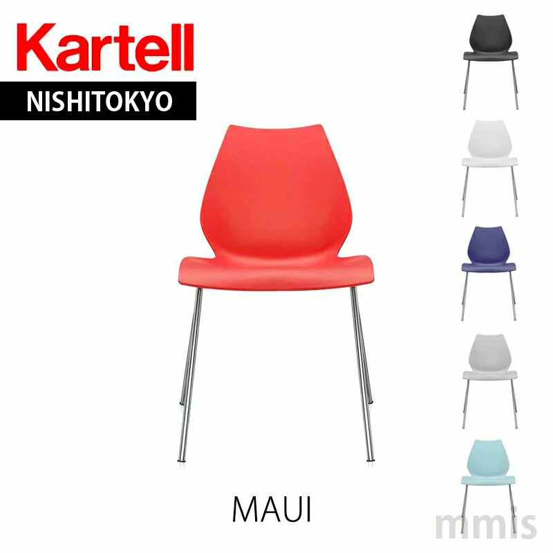 楽天市場】正規代理店 Kartell カルテル チェア Smatrik スマトリック