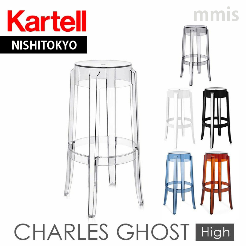 楽天市場】正規代理店 Kartell カルテル キッズチェアLou Lou Ghost