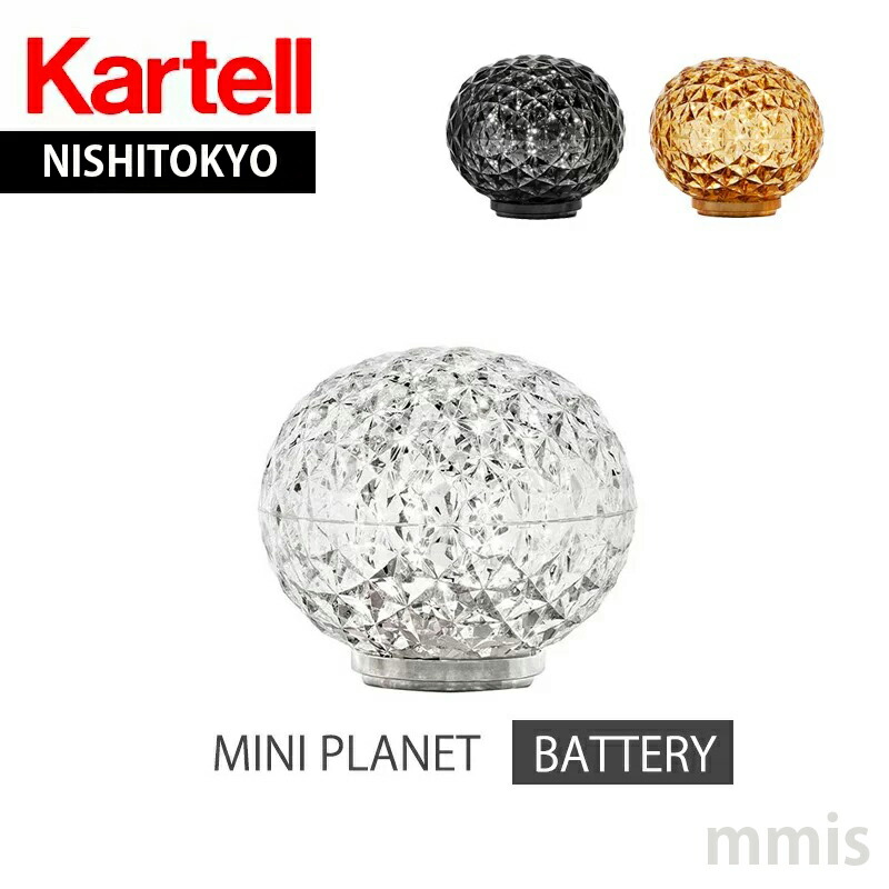 楽天市場】正規代理店 Kartell カルテル テーブルライト ミニ