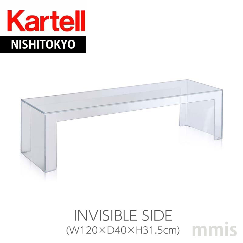 正規代理店 Kartell カルテル サイドテーブル INVISIBLE SIDE TABLE インビジブルサイドテーブル K5005 クリスタル 吉岡徳仁 mmis 新生活 インテリア