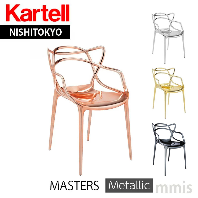 【レアカラー】カルテル FPE ロン アラッド スタッキング ダイニングチェア GMFS5I○Kartell / カルテル FPEチェア RonArad ロン・アラッド