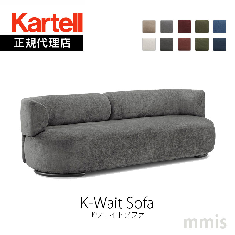 カルテル　限定ソファ　折り畳み　ベッド トリックス ピエロ・リッソーニ　美品 カルテル 限定ソファ 折り畳み ベッド トリックス ピエロ・リッソーニ