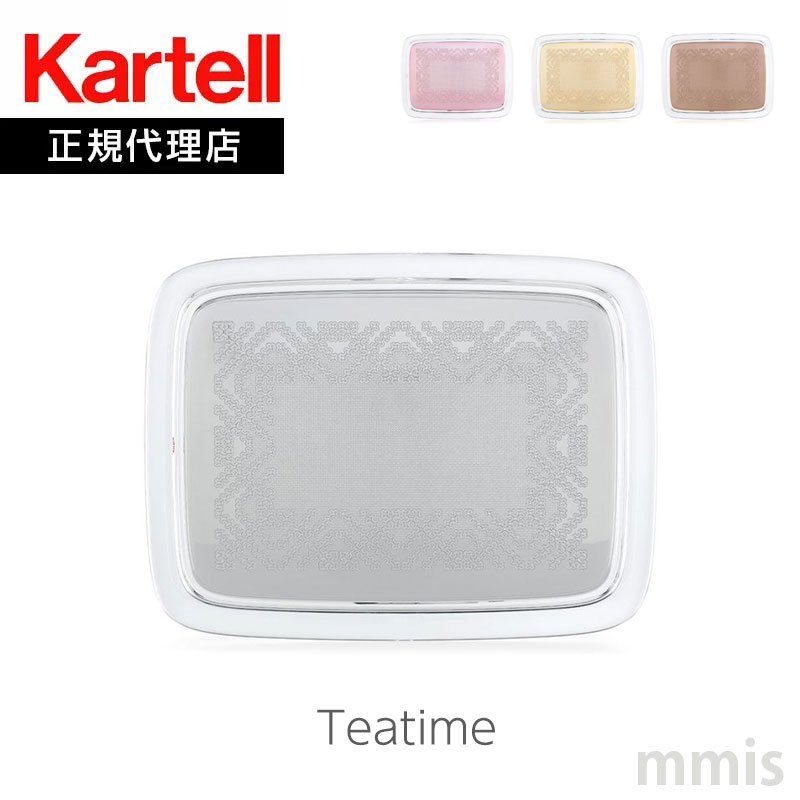 楽天市場】3/20より価格改定 正規代理店 Kartell カルテル トレイ DUNE