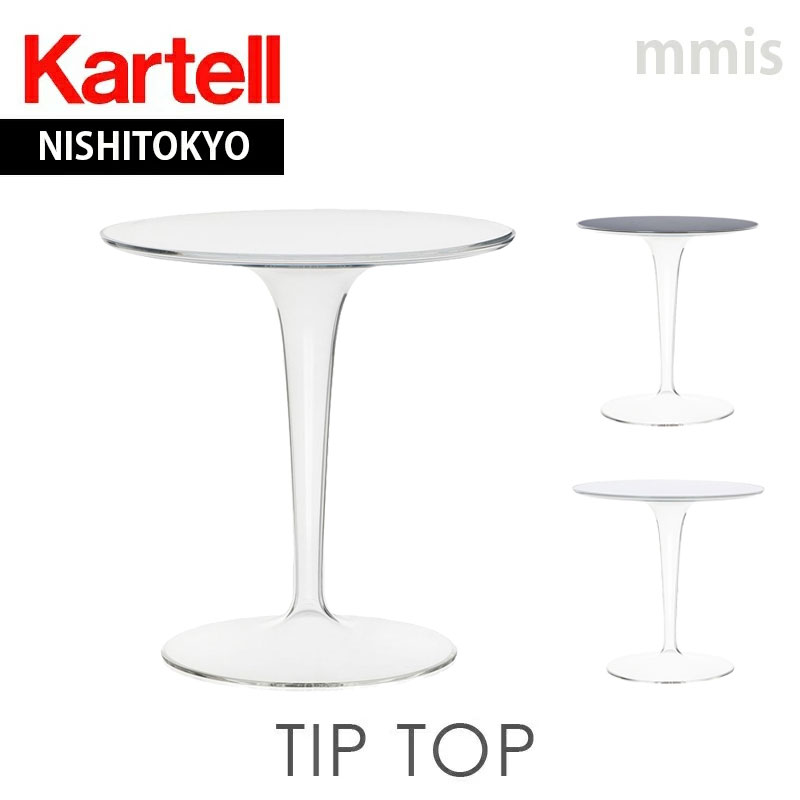 楽天市場】正規代理店 Kartell カルテル テーブルINVISIBLE