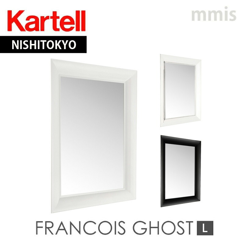 楽天市場】【Kartell カルテル 正規販売店】Kartell カルテル ミラー