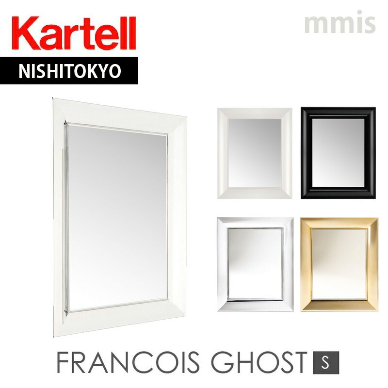 楽天市場】【Kartell カルテル 正規販売店】Kartell カルテル