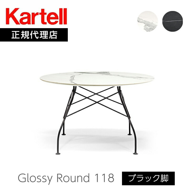 楽天市場】正規代理店 Kartell カルテル ダイニングテーブル