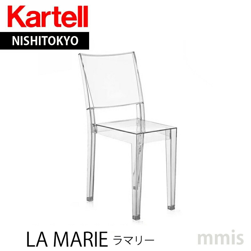 Kartell La Marie Chair | AmbienteDirect