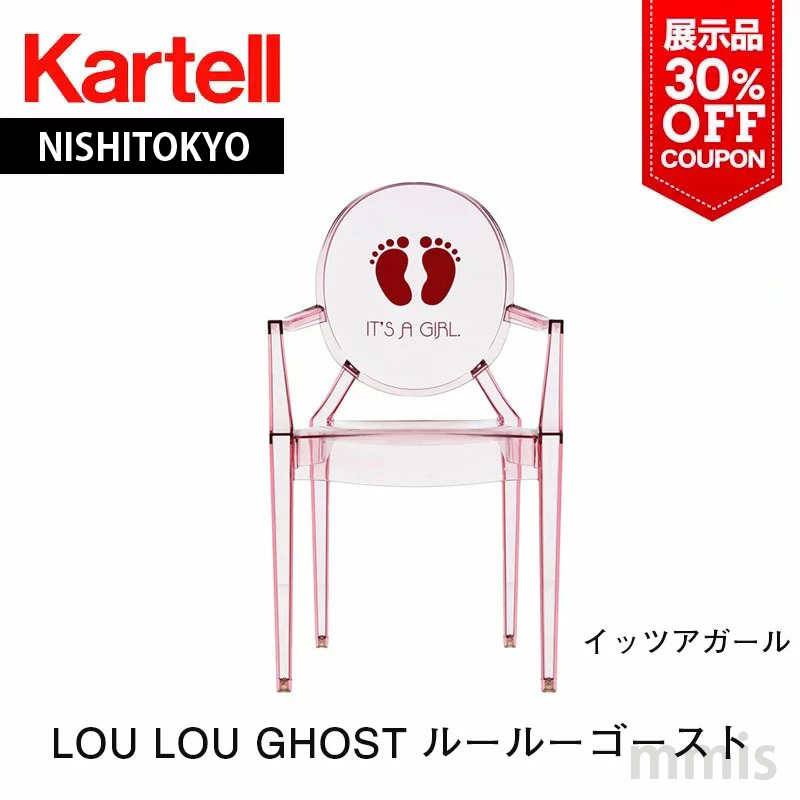 楽天市場】正規代理店 Kartell カルテル キッズチェアLou Lou Ghost