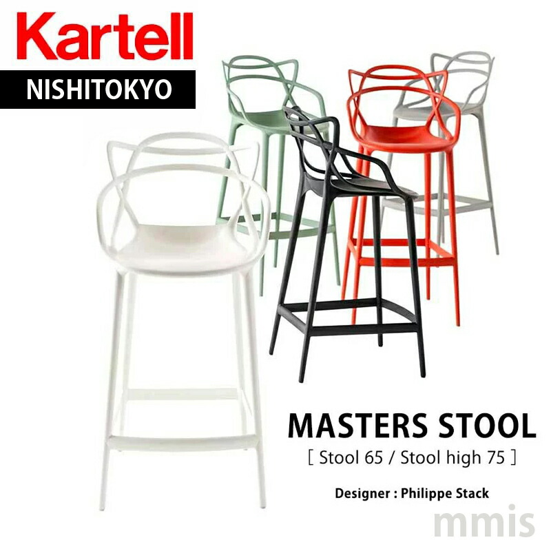 楽天市場】正規代理店 Kartell カルテル スツールLa marie ラマリー