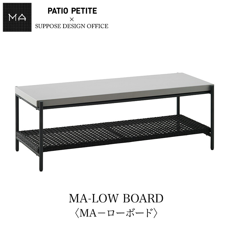 MA-LOW BOARD〈MA-ローボード〉660-168mmis 新生活 インテリア｜mmis エムエムインテリアスペース