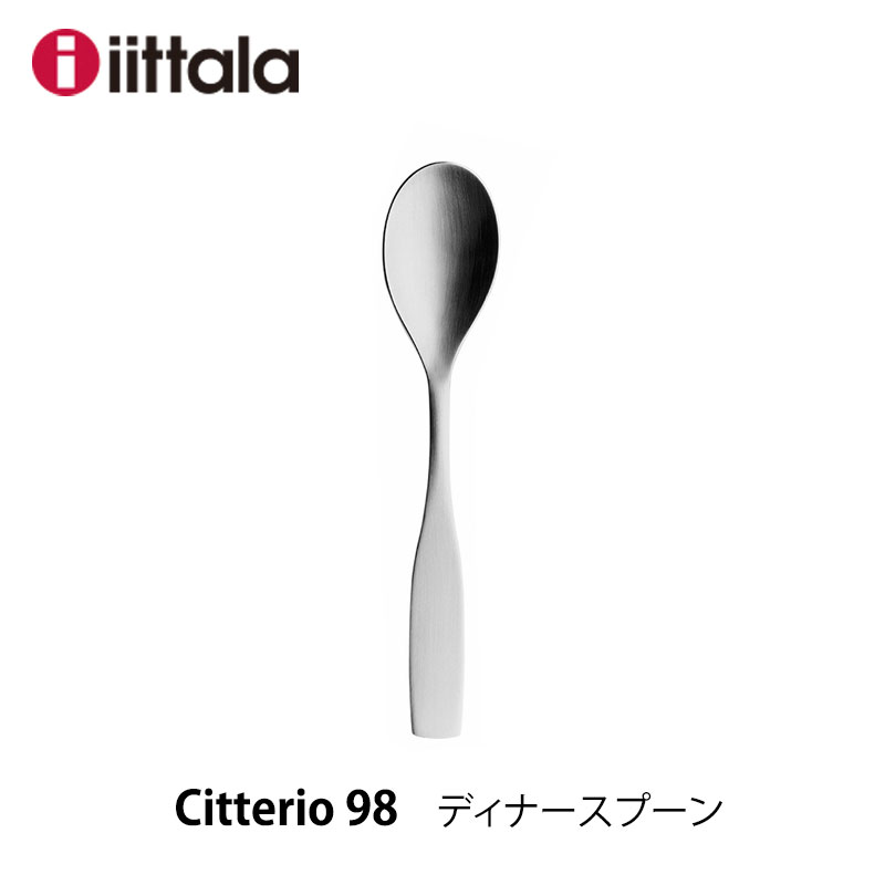 【楽天市場】iittala チッテリオ98 デザートスプーンイッタラ 