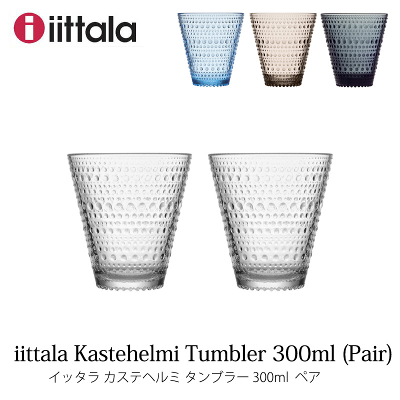 【未使用品】イッタラ　ツァイッカ　ホルダー付きグラス　230㎖　シルバー 未使用品】イッタラ ツァイッカ ホルダー付きグラス 230