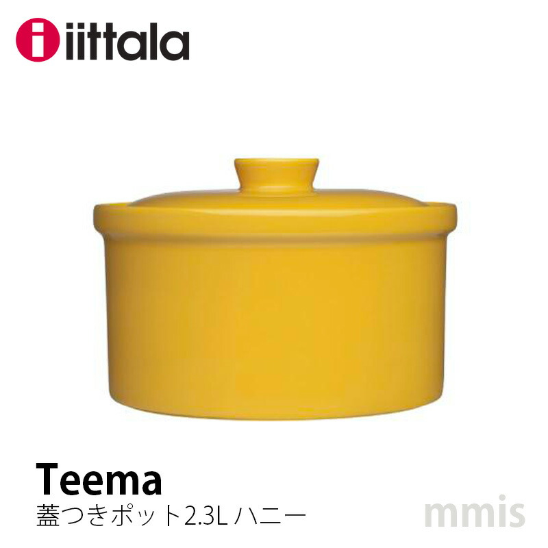 楽天市場】iittala イッタラ ティーマ 蓋付きポット2.3L リネン