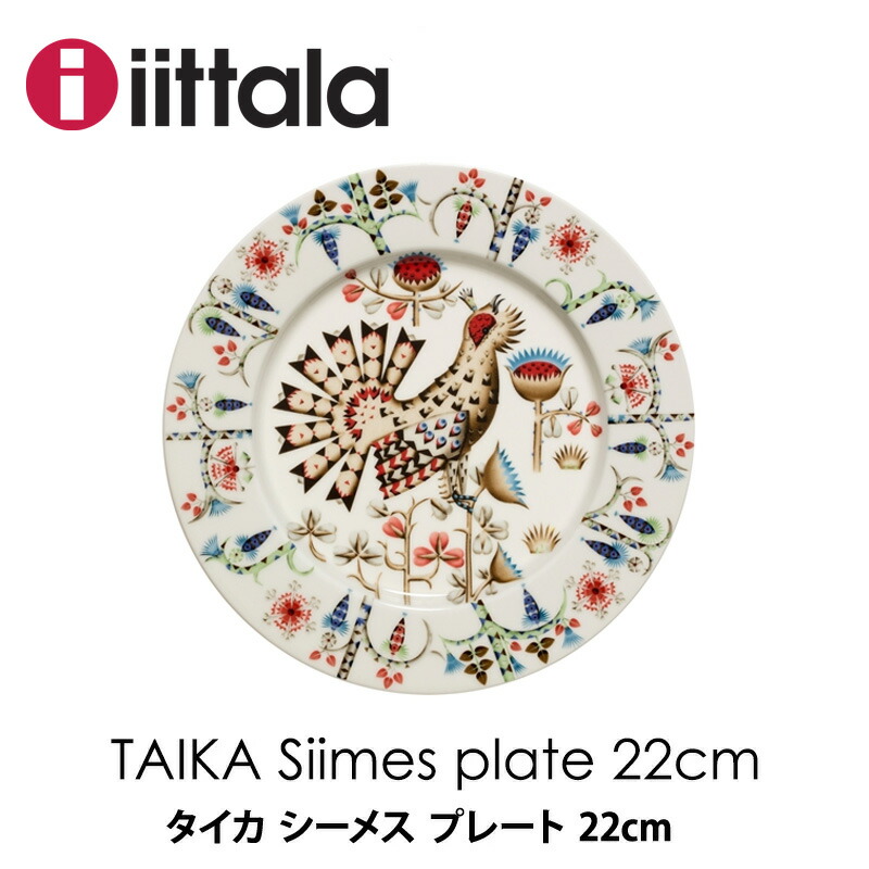 楽天市場】イッタラ iittala taika white タイカ ホワイトディープ