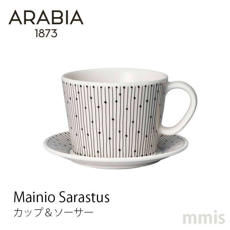 ARABIA アラビア マイニオ サラストゥス カップ＆ソーサー 1068044 Mainio Sarastus mmis 新生活 インテリア