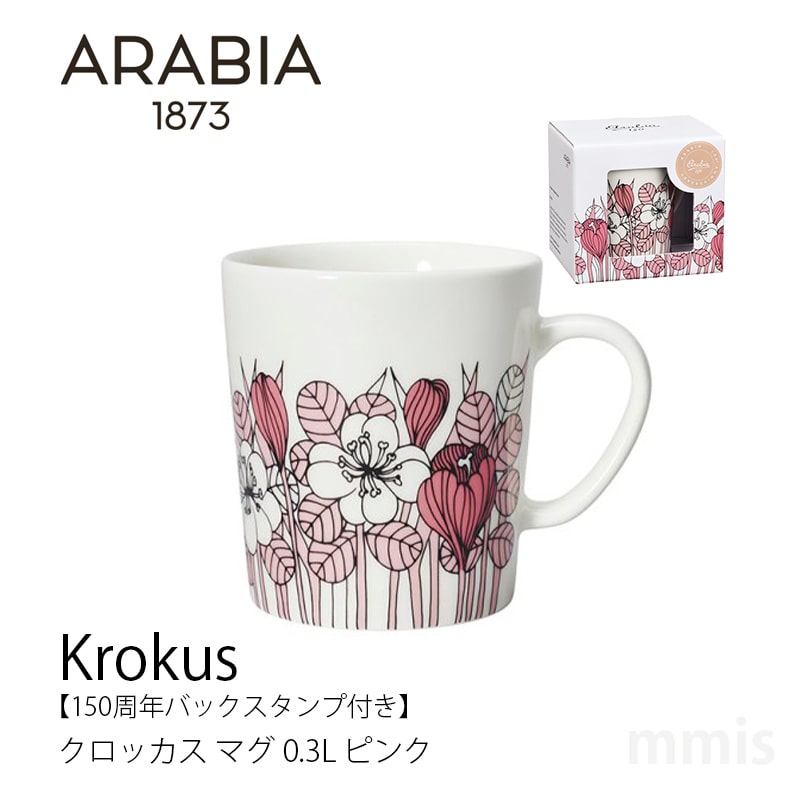 【楽天市場】ARABIA アラビア クロッカス マグ 0.3L ピンクアラビア150周年記念mmis 新生活 インテリア:mmis エムエム