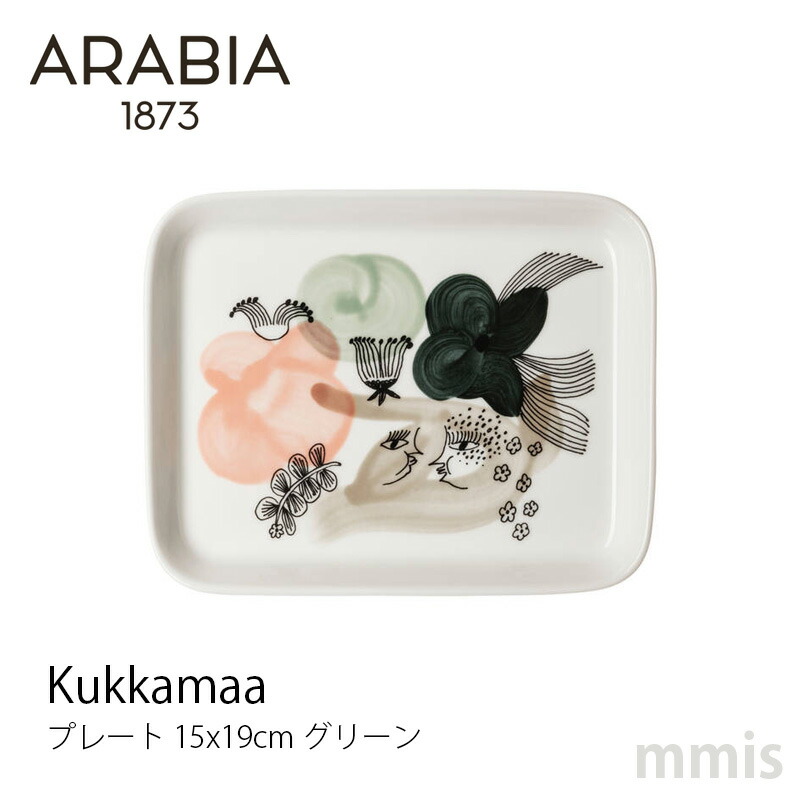 楽天市場】アラビア ルノ サマーレイ プレート 26cmARABIA 食洗機