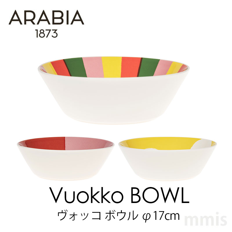 楽天市場】アラビア(Arabia) ルノ バタフライ 17cmボウル