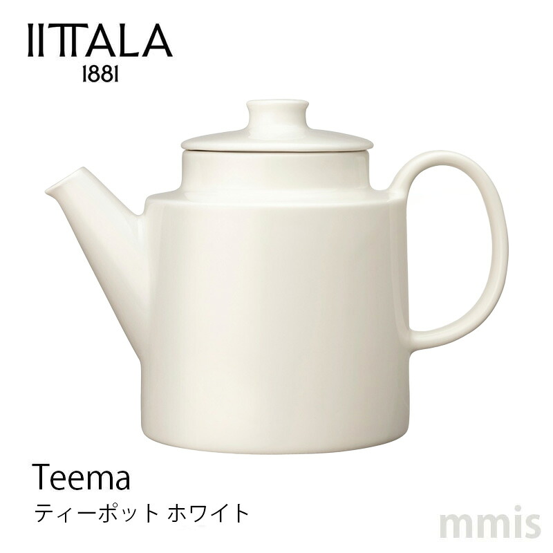 イッタラ iittala ティーマ ティーポット ホワイト 1006151 2023mmis 新生活 インテリア