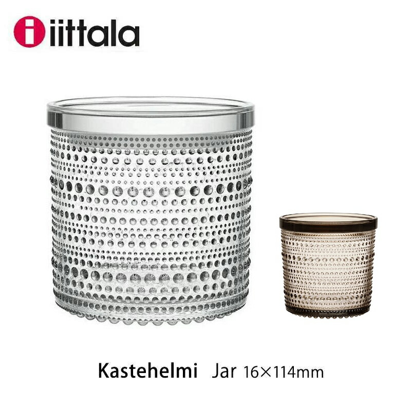 楽天市場】イッタラ iittala カステヘルミ ジャー 116 × 114mm 北欧