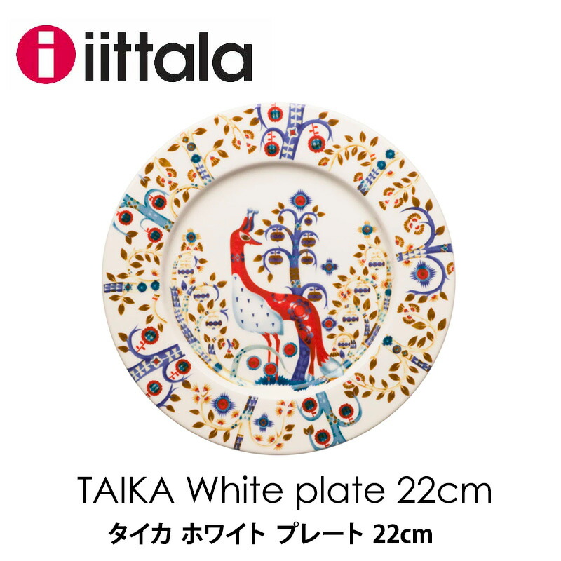 楽天市場】イッタラ iittala taika white タイカ ホワイト