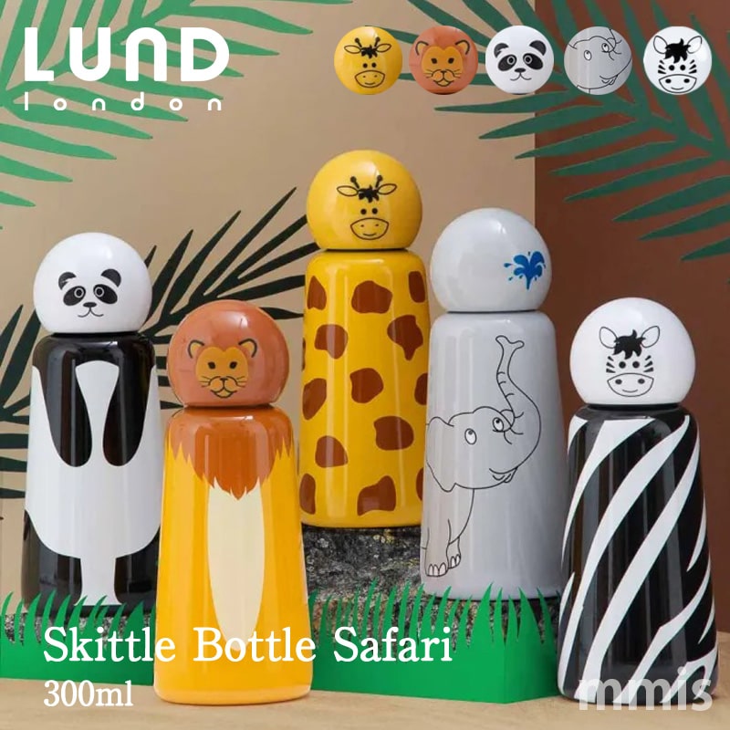 NHK 舟を編む 水筒 ルンドロンドン Skittle Bottle Safari スキットル ボトルサファリ 300mlキリン / ライオン / パンダ / ゾウ / シマウマmmis 新生活 インテリア画像