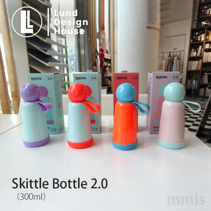【売切れ次第終了】NHK 舟を編む 水筒 Lund Design House Skittle Bottle 2.0 スキットル ボトル 2.0 300mlハンドル・カバー着脱可能 ルンドデザインハウスmmis 新生活 インテリア画像