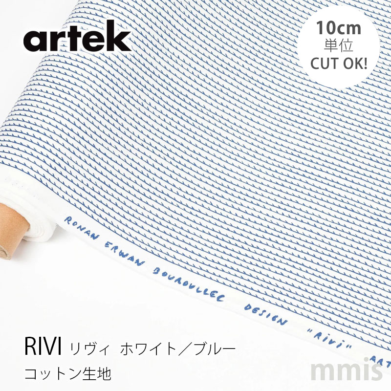 楽天市場】カーテン生地 アルテック Artek 北欧 シエナ 6色 切り売り