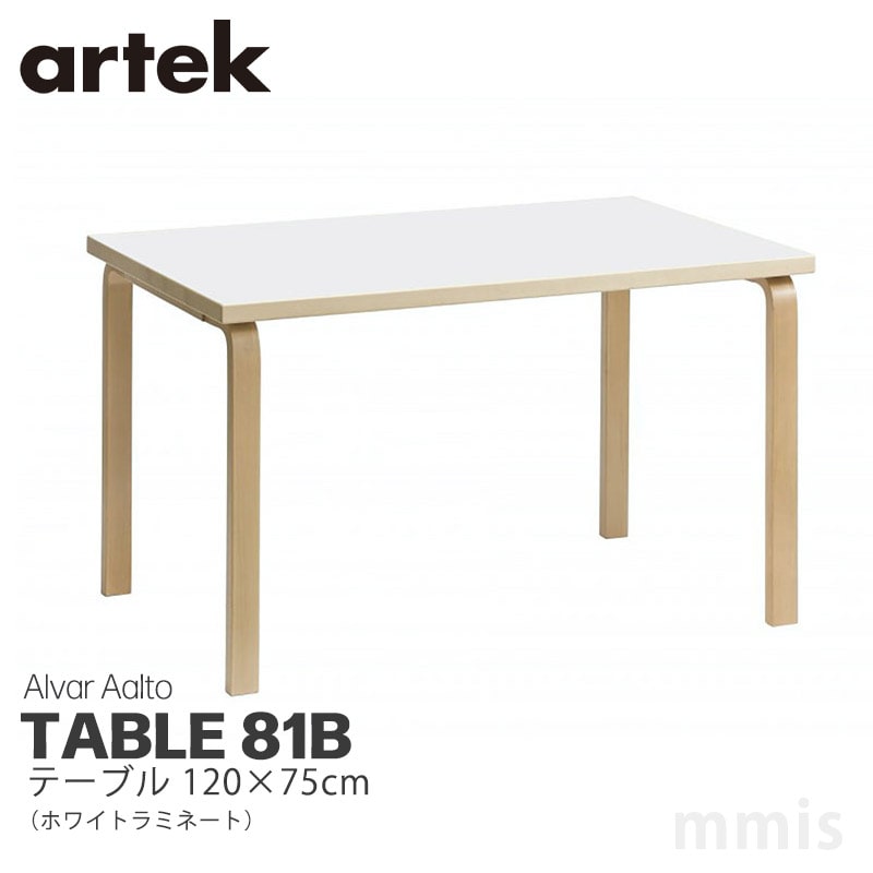 【miさま専用】artek アルテック　アルヴァ・アアルト 81Bテーブル Artek テーブル 81B バーチ(81B バーチ)：ホーム