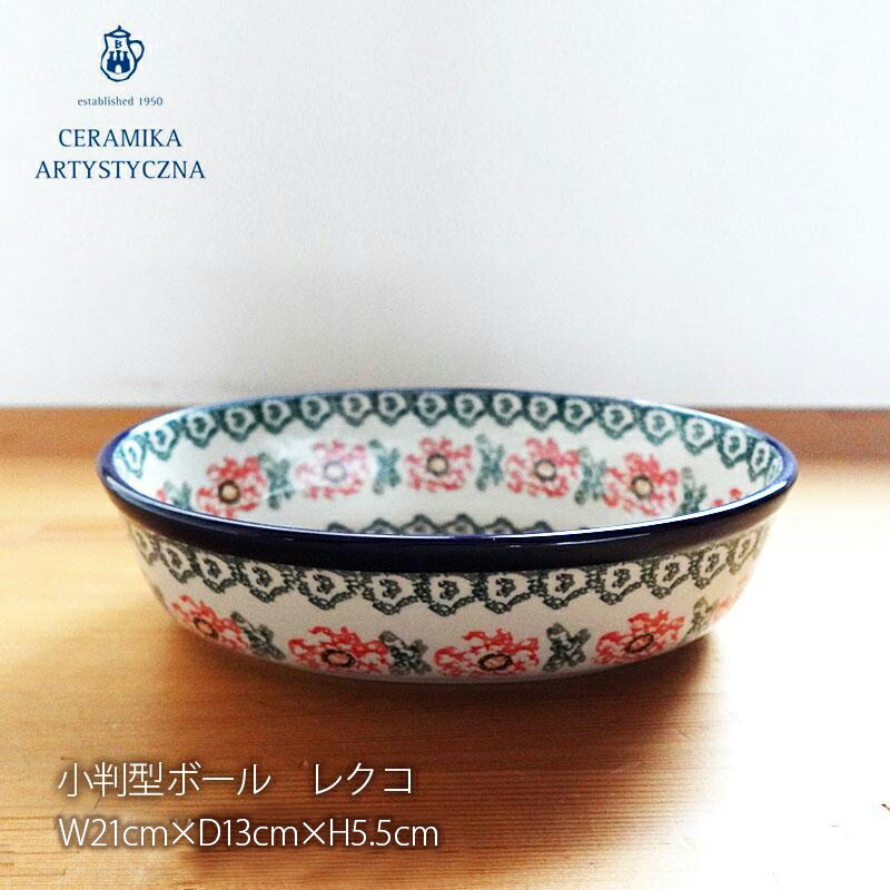 楽天市場】【正規取扱店】ポーリッシュポタリー セラミカ ツェラミカ